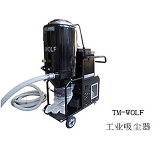 TM-WOLF工业吸尘器