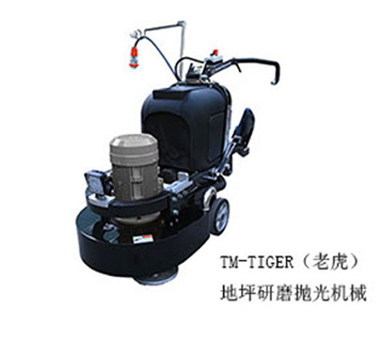 TM-TIGER（老虎）地坪研磨抛光机械